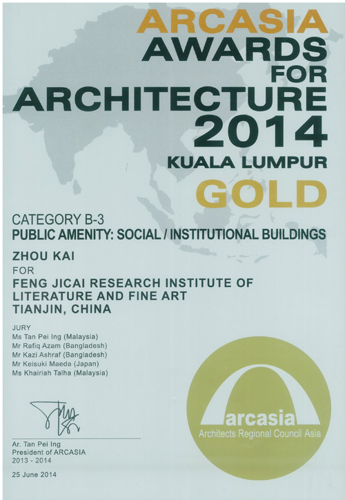 华汇设计HHDesign喜获2014亚洲建协金奖两项,优秀奖一项新闻--《城市·环境·设计》杂志社