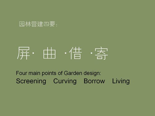 纯净洒脱任逍遥——宋微建先生以中国传统文化为依托的空间营建理念 纯净洒脱任逍遥——宋微建先生以中国传统文化为依托的空间营建理念