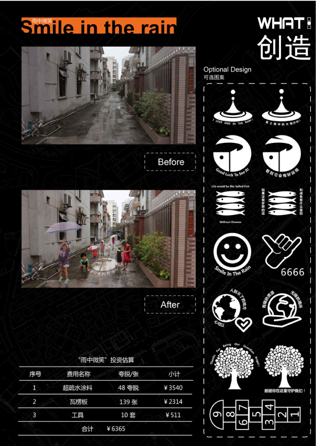 5优秀独立奖作品“雨中微笑”.jpg