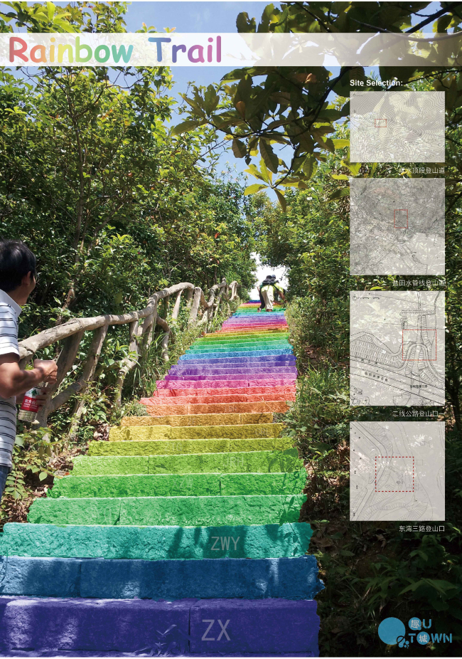 2优秀独立奖作品“彩虹山道”.jpg