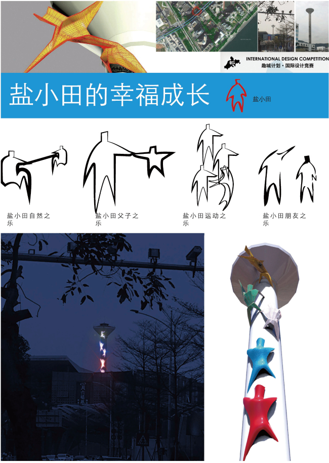 8优秀系列奖作品“盐小田的幸福成长”.jpg