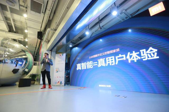 科技 | 全移动空间携手小米智能家居揭秘第三类商业